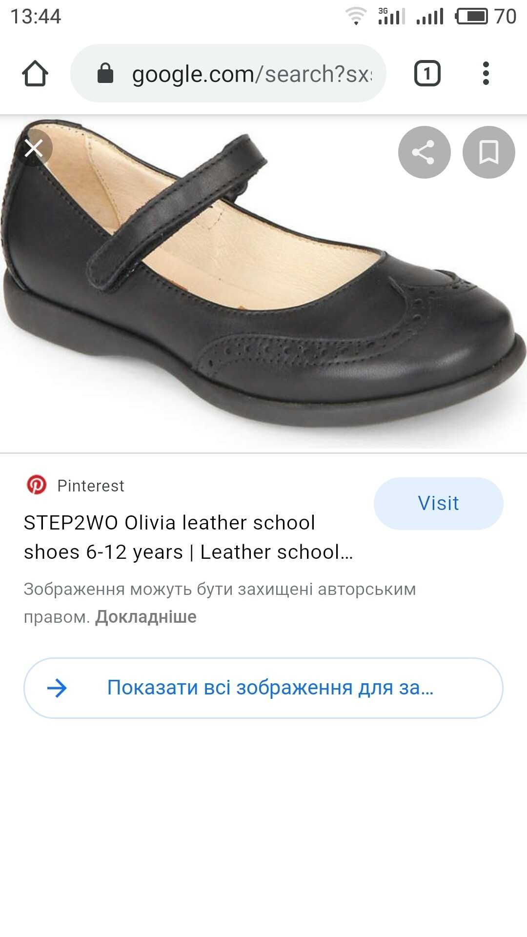 Шкіряні туфлі в школу для дівчинки step2wo (Італія) р. 36
