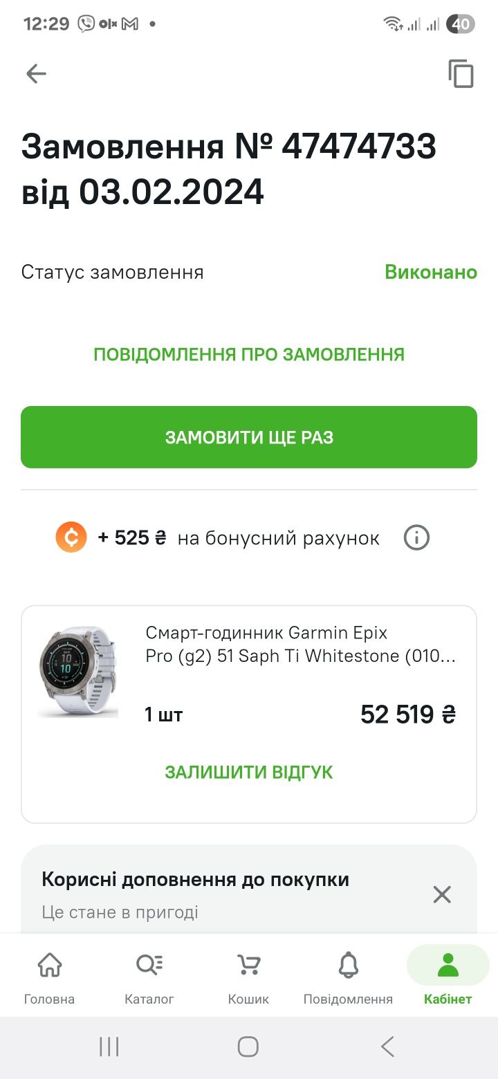 Смарт-годинник Garmin Epix Pro (g2) 51 Saph Ti Whitestone (010-02804-1