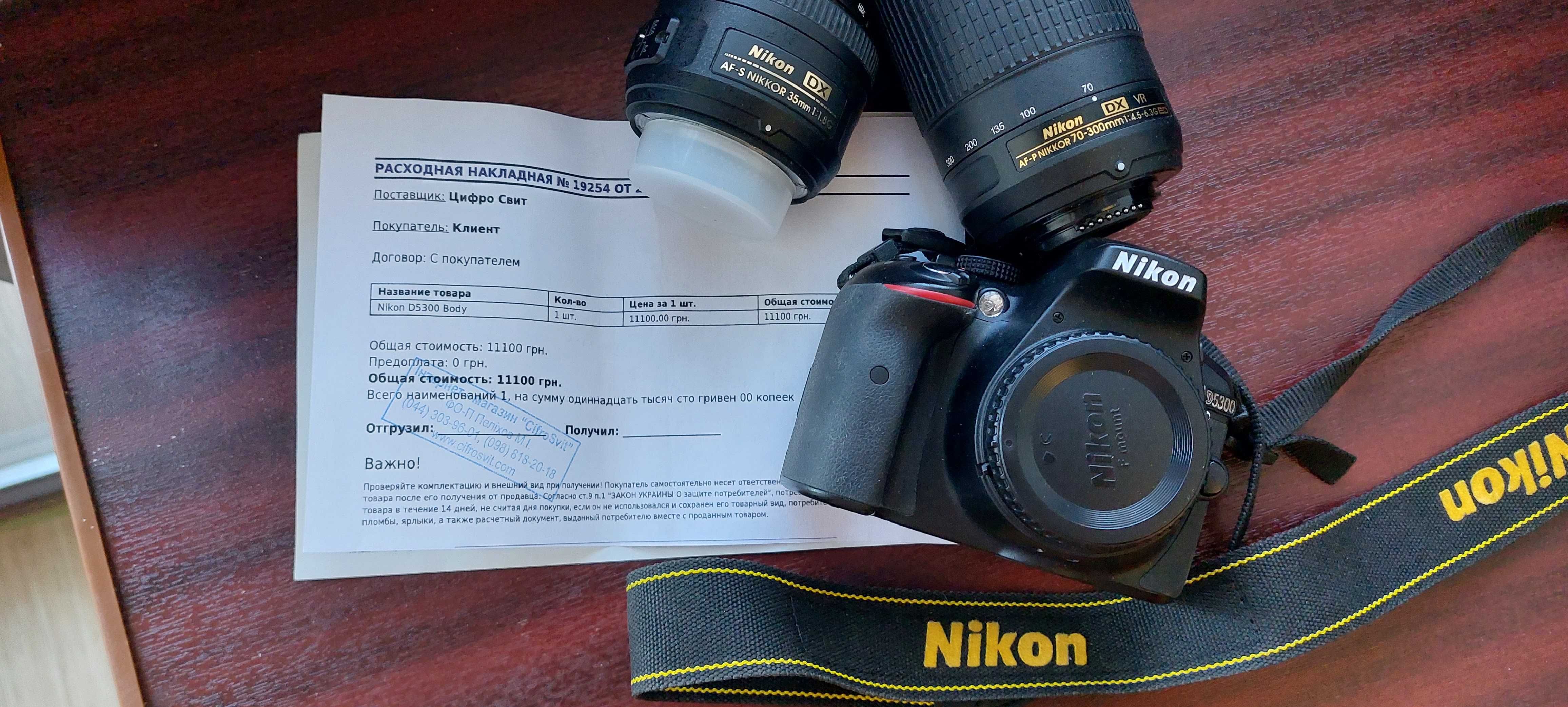 Nikon D5300 + AF-P DX VR 70-300mm f4.5-6.3G ED + DX AF-S 35mm 1:1.8G