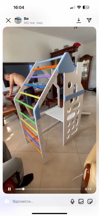 Дитячий будинок