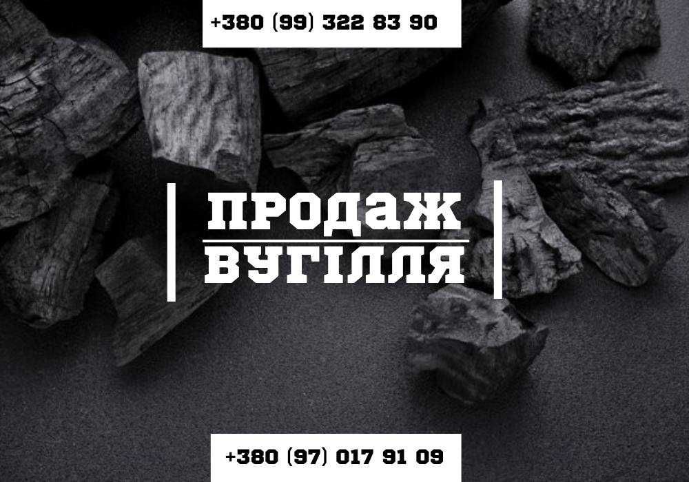 Дрова дуб/береза/тополя/сосна! Доступна ціна ! Якісно