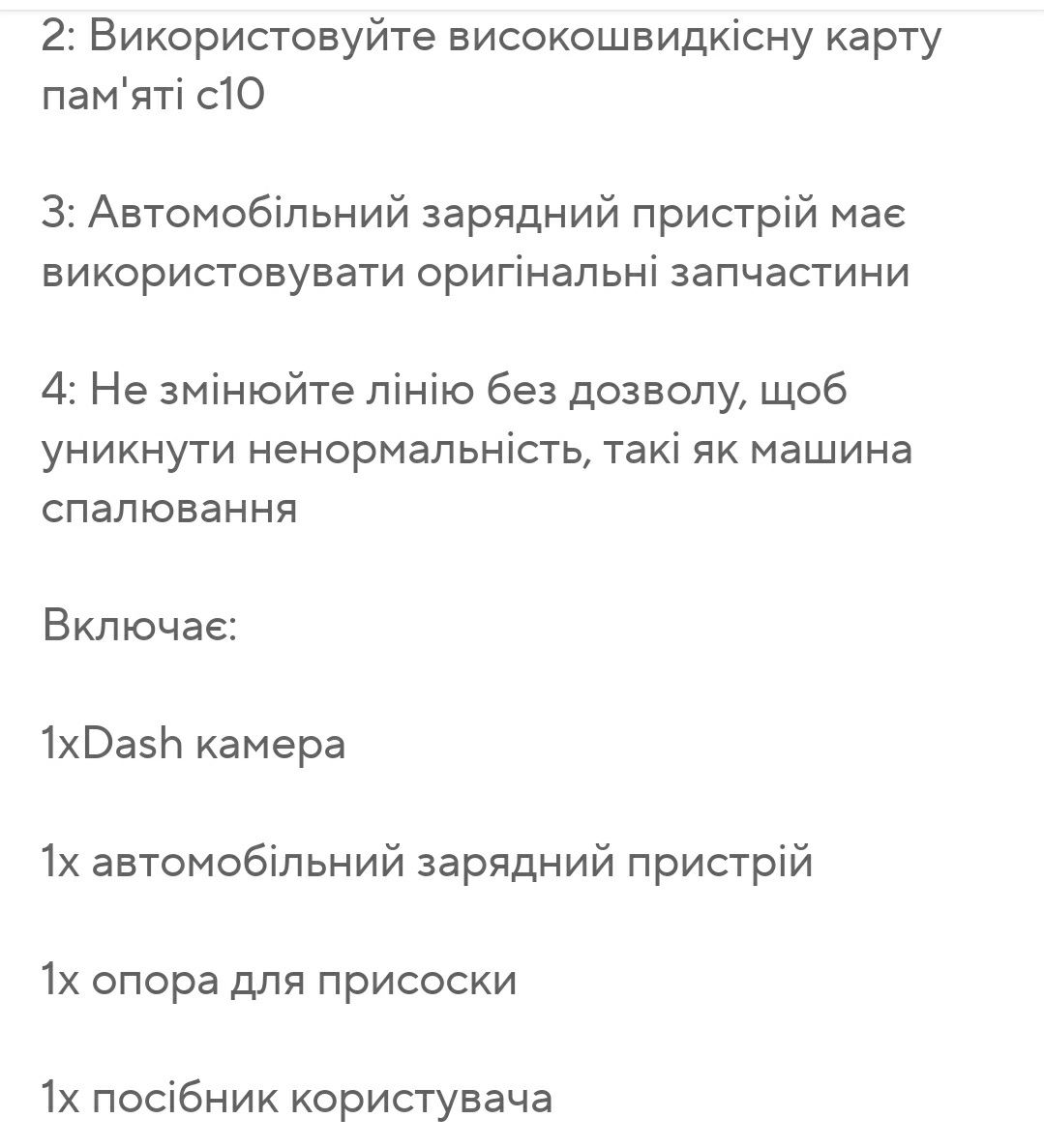 Відеорегістратор