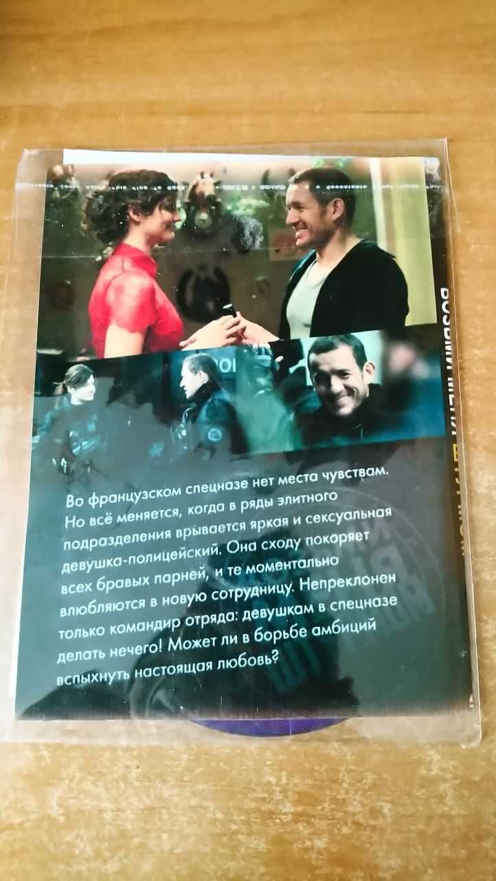 DVD-диск с фильмом "Возьми меня штурмом", 2017