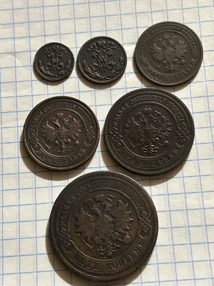 Царские монети.