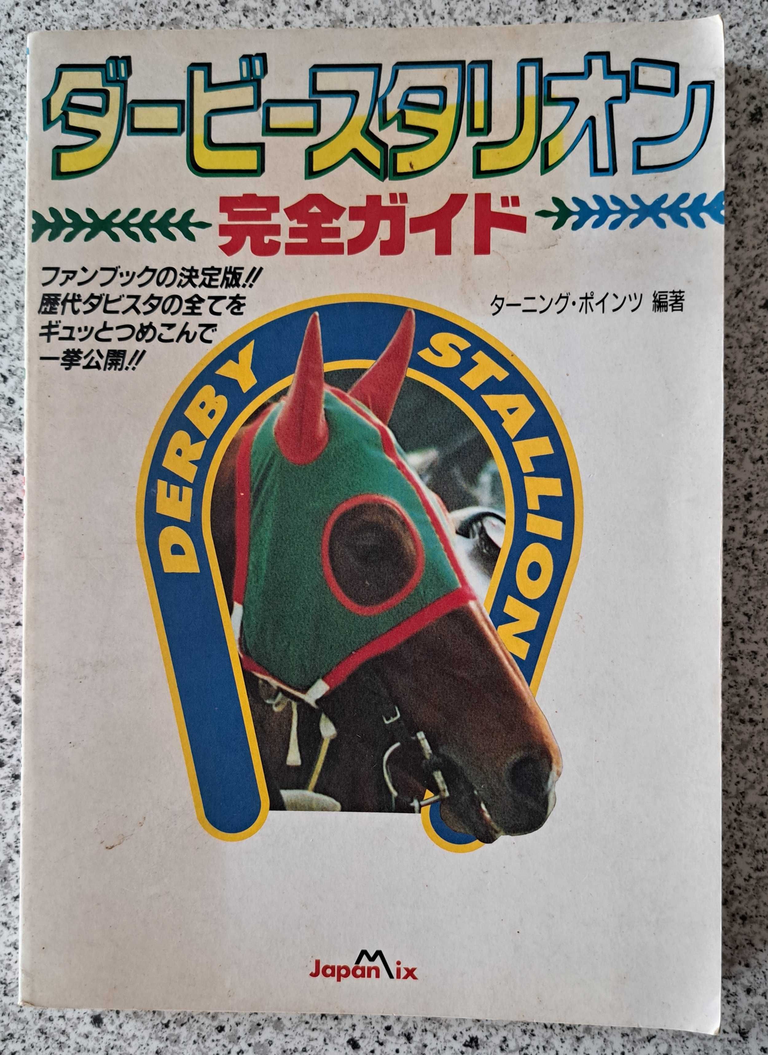 Gra Derby Stallion + poradnik, PS1, import Japonia