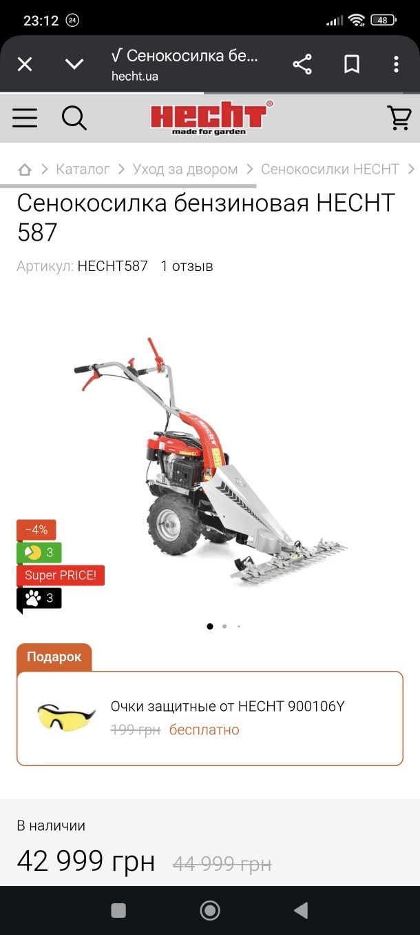 Сінокосарка сегмента Чеська hetch 587