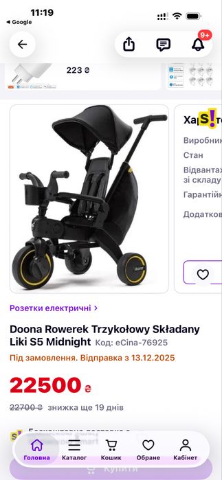 Трансформер велосипед 5в1 Doona cybex  детский подарунок на Св Миколая