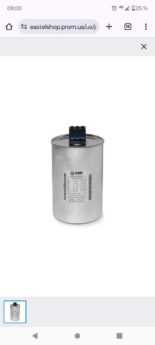 Конденсатор KBR Multicond-basic UHPC-36,3-440-3p