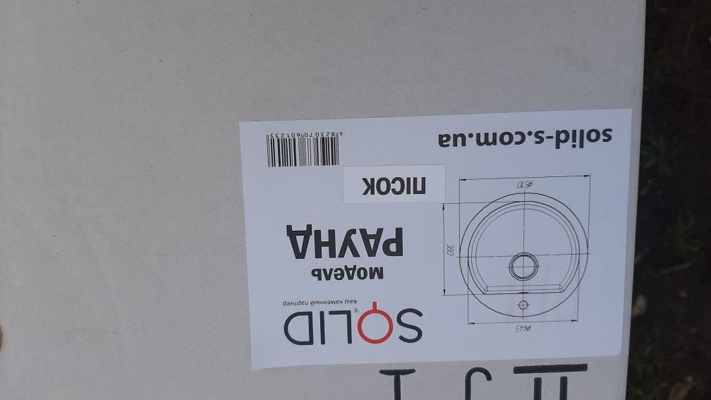 Мойка искусственный камень