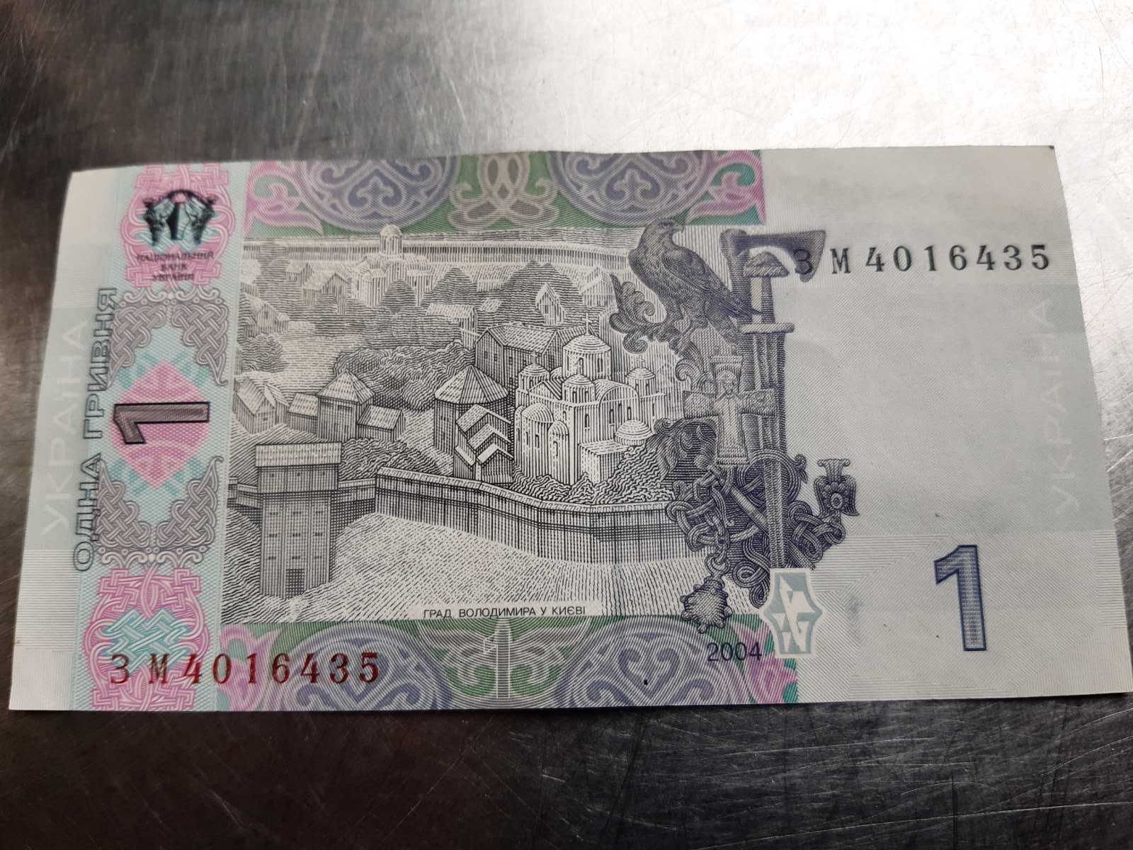 1 гривня 2004 року С. Тігіпко
