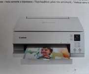 OKAZJA! Drukarka atramentowa Canon PIXMA TS6351