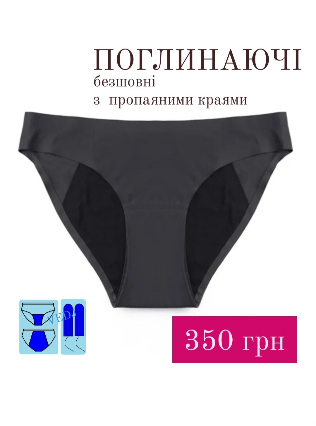 Бавовняні труси для менструации месячных менструації місячних урологіч
