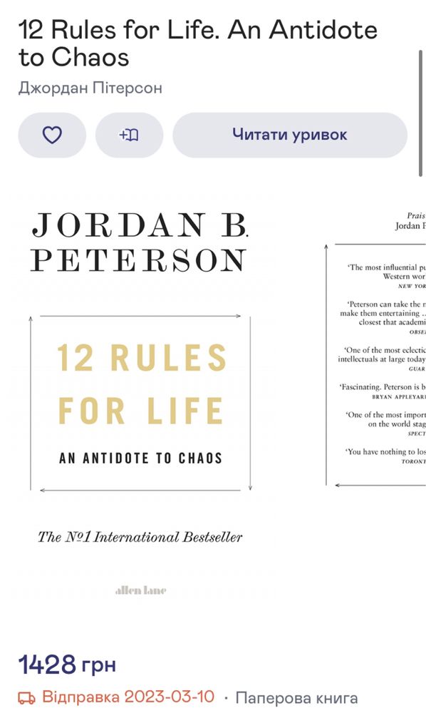 12 Rules for Life. An Antidote to Chaos Jordan B. Peterson