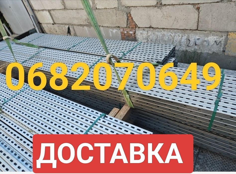 Оцинкований профіль для монтажу сонячних станцій, панелей, батарей.