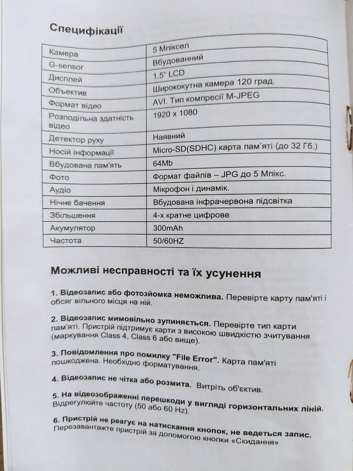 видеорегистратор автомобильный