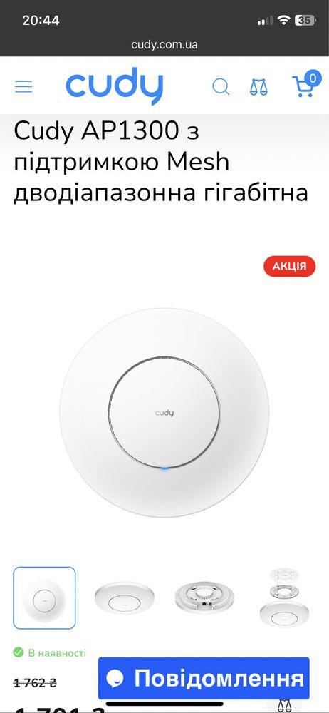 Комплект MESH CUDY