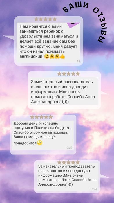 Репетитор Английского языка