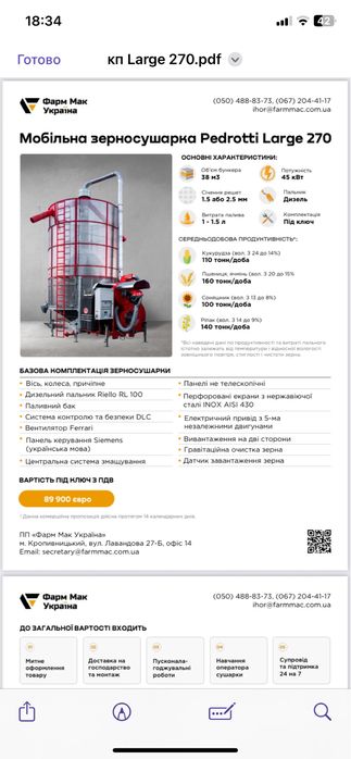 Мобільна зерносушарка Pedrotti Large 270