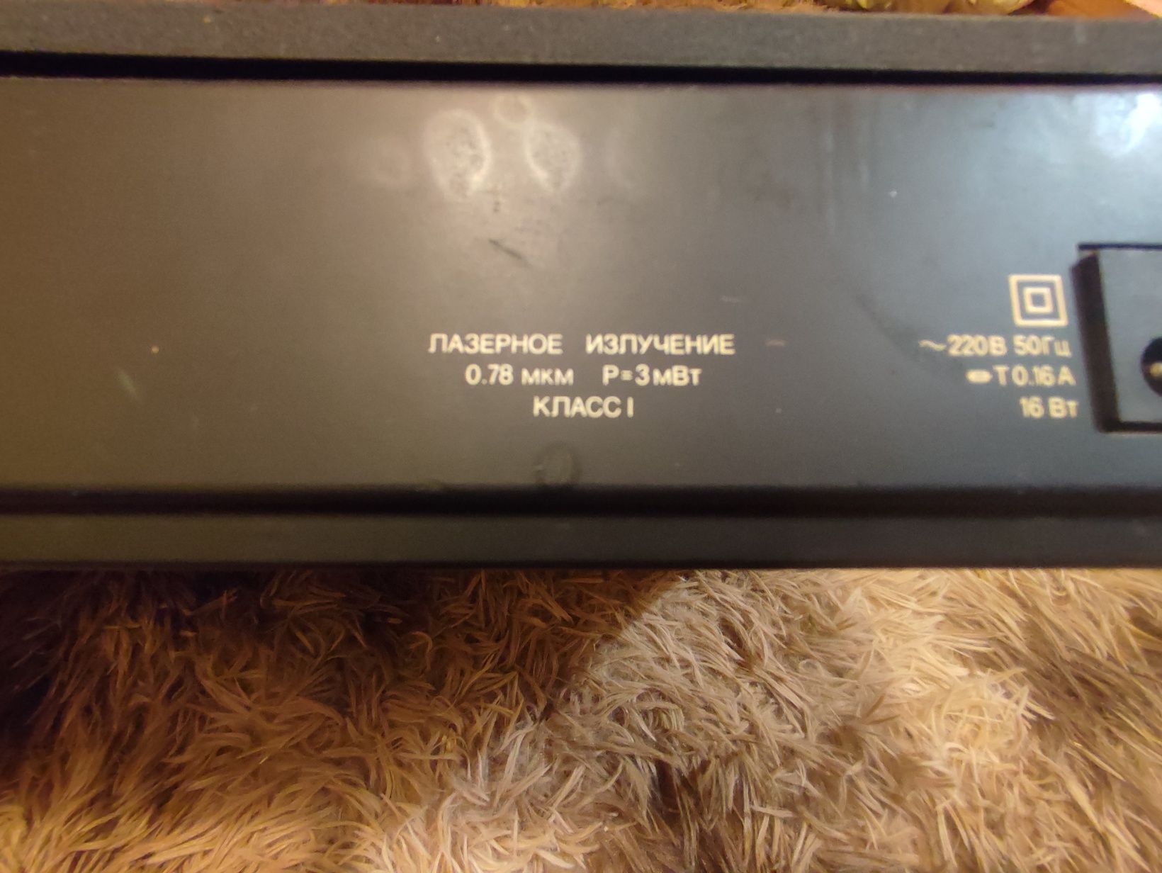 Проигрователь компакт дисков Вега пкд 122