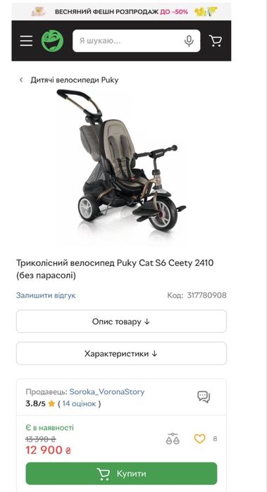 Триколісний велосипед Puky Cat S6 Ceety 2410
