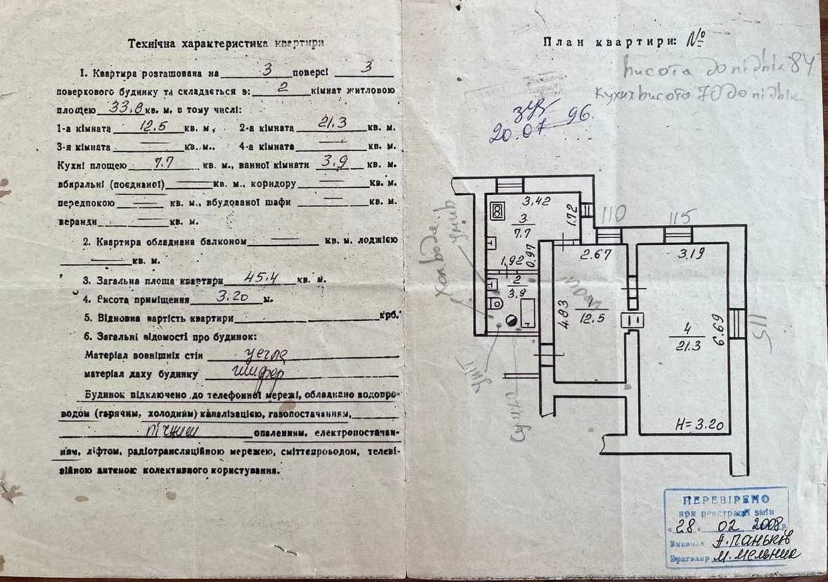 Продаж 2-кімн. квартири з індивідуальним опаленням на вул. Чорновола