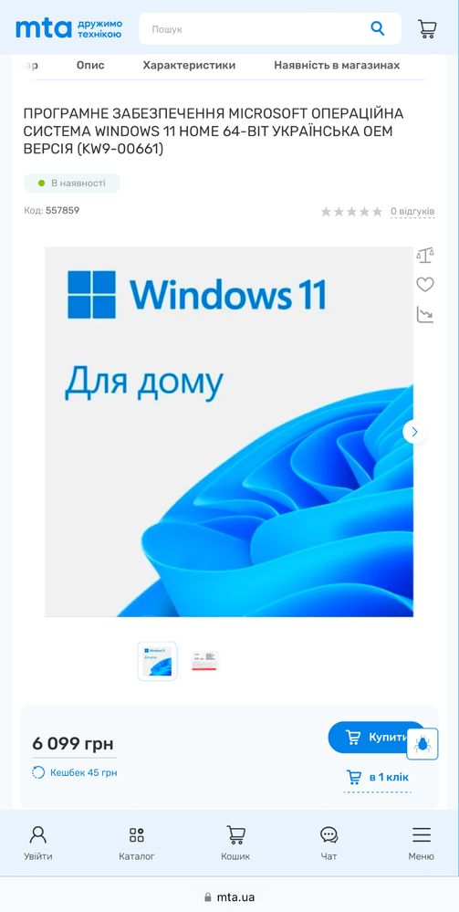Windows 11 Для дома