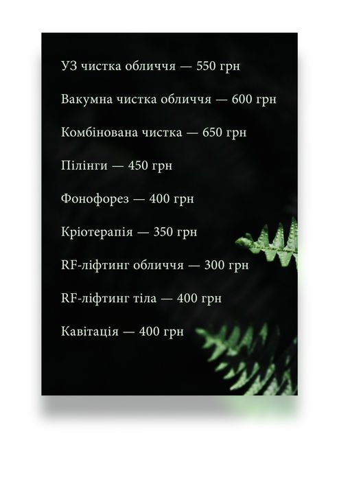 Косметолог з медичною освітою. Апаратний антицелюлітний масаж.