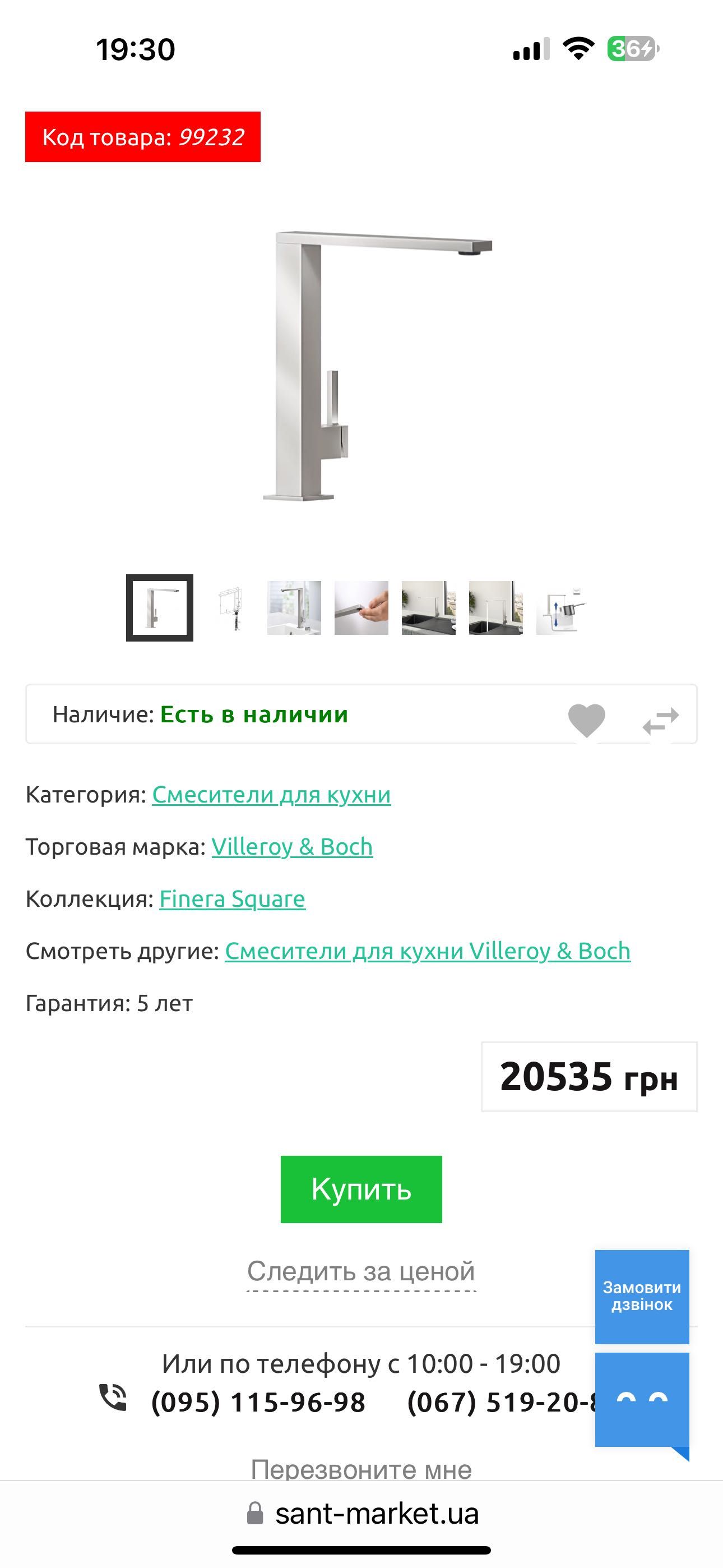 Смеситель кухонный,  змI шувач Villeroy & Boch 9271 00 LС