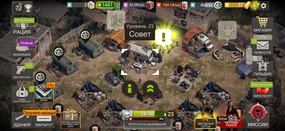 Акаунт The Walking Dead: No Man's Land