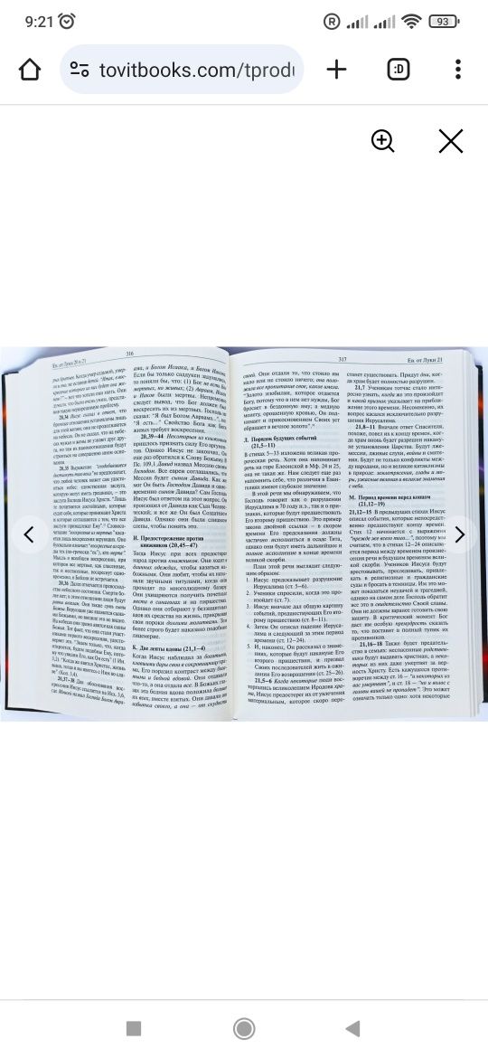 Библейские комментарии для христиан. Новый Завет МакДональд Tovitbooks
