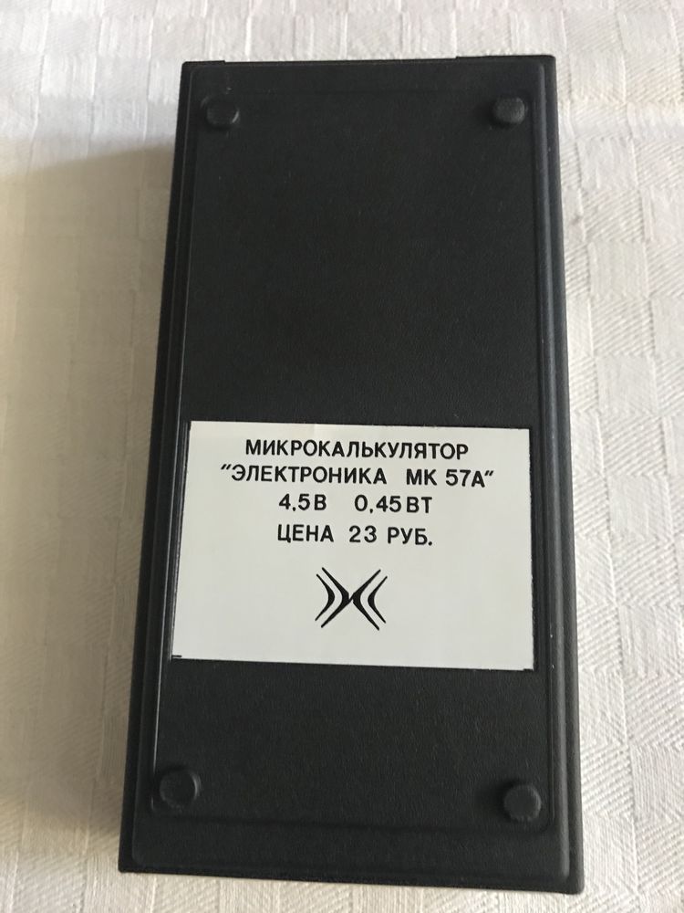Kalkulator MK 57A z PRL produkcji ZSRR
