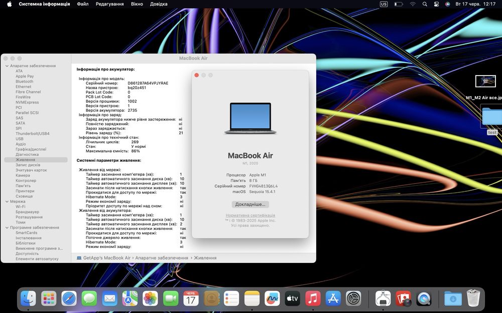 Ноутбук MacBook Air 13” 2020 M1 8 ОЗУ, 256 SSD стан 8.5/10 #69357