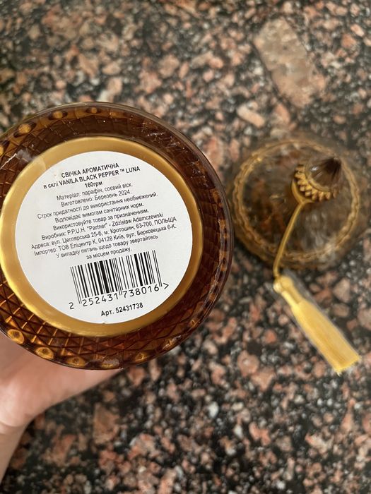 Ароматизована свічка
