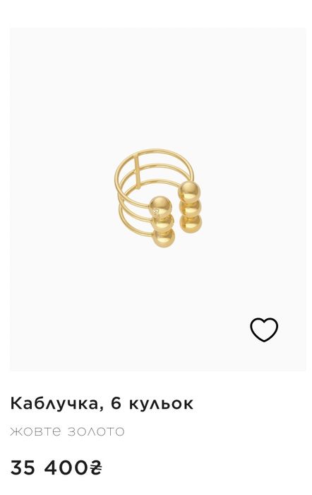 Каблучка Guzema, нова