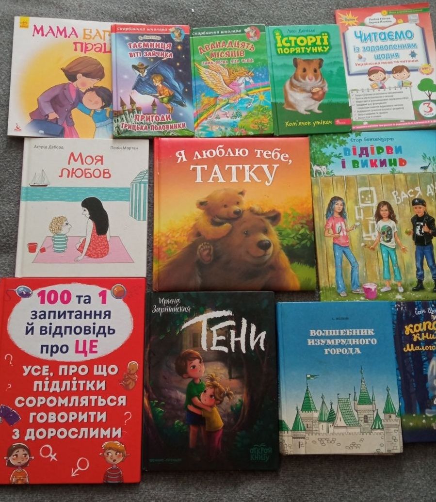 Книжки,книги,интересные детские книги,лот