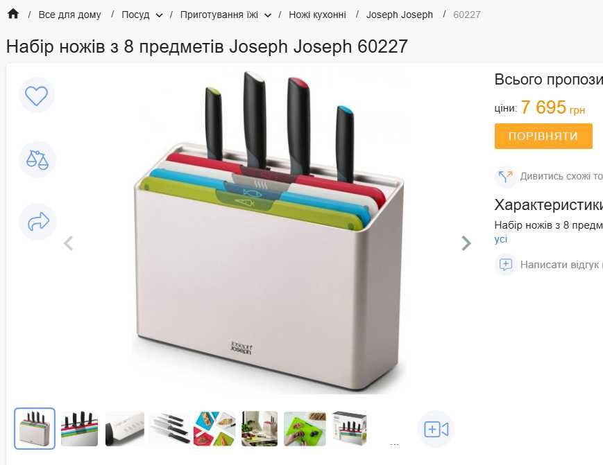 Набір дощок і ножів в органайзері Joseph Joseph Folio. Оригинал/Англія