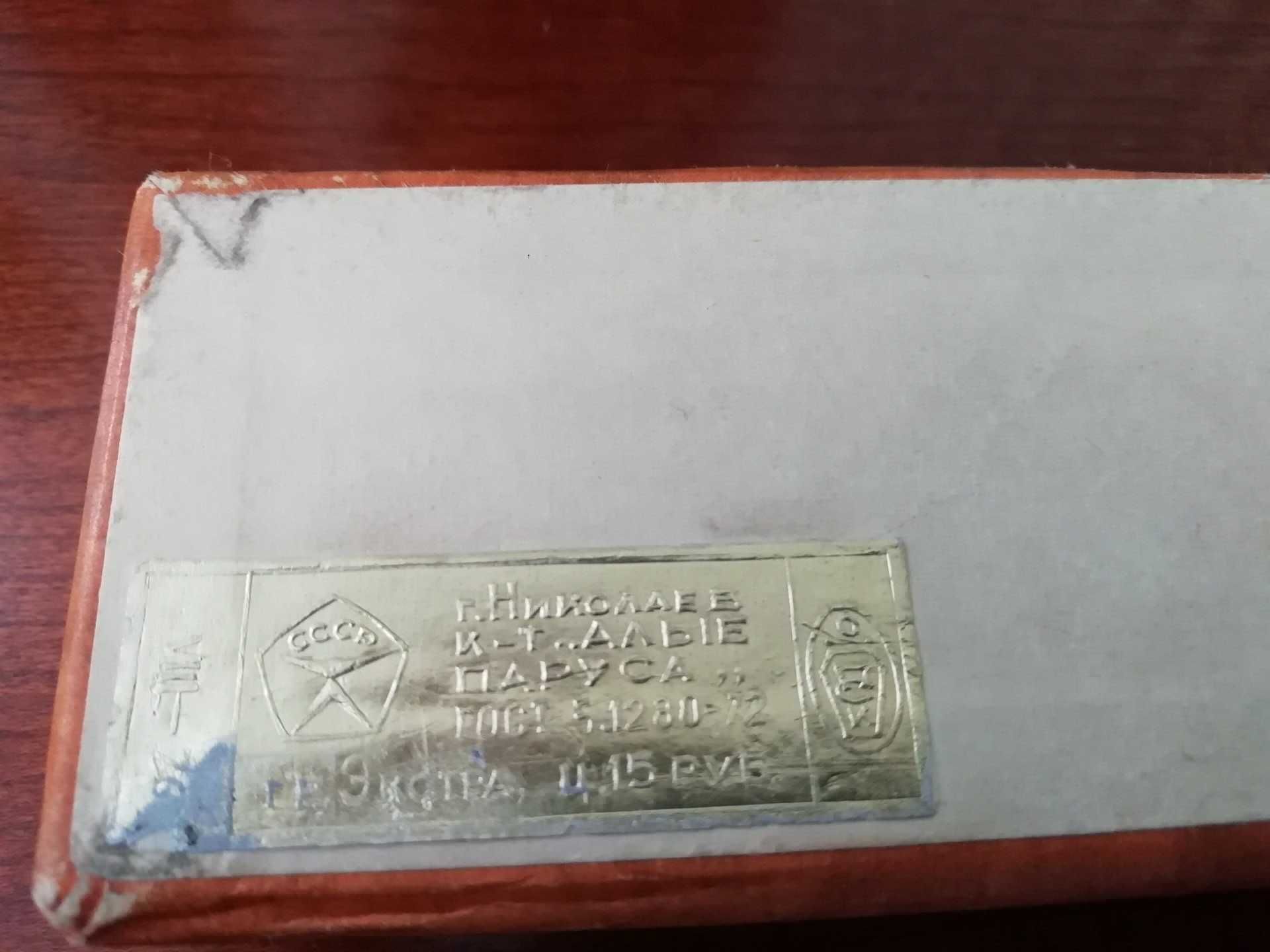 Колекція вінтажних парфумів .Бригантина, Корабели ,S.Camacho ,Gres