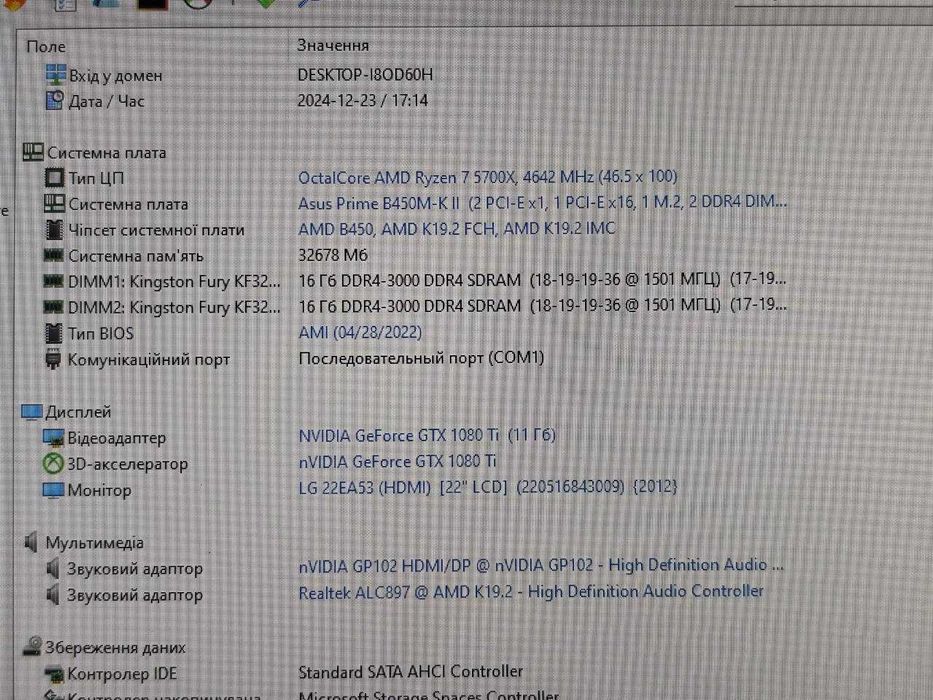 Мощный ПК Ryzen 7 5700x 24gb GTX 1080ti 11gb
