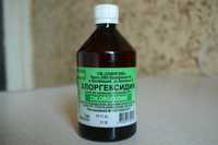 Хлоргексидин-200мл(обработка и дезинфекция ран, ожогов и др.)Запечатан