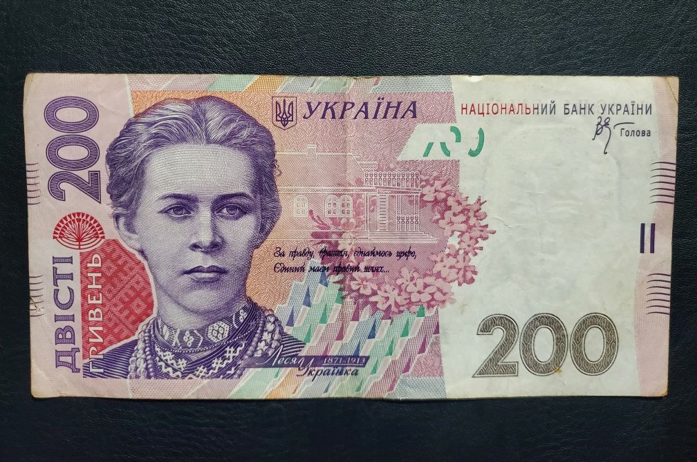 200 гривен.  с ЗЕРКАЛЬНЫМ номером.