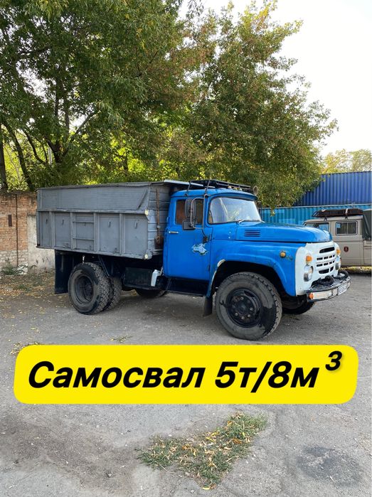 Зил Самосвал | Вывоз мусора , хлама , веток, земли | Грузчики
