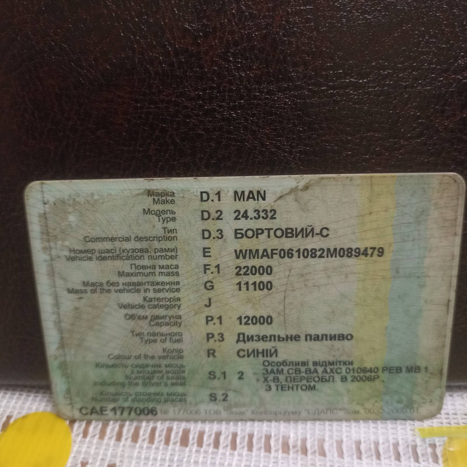 Продам Man 24.332