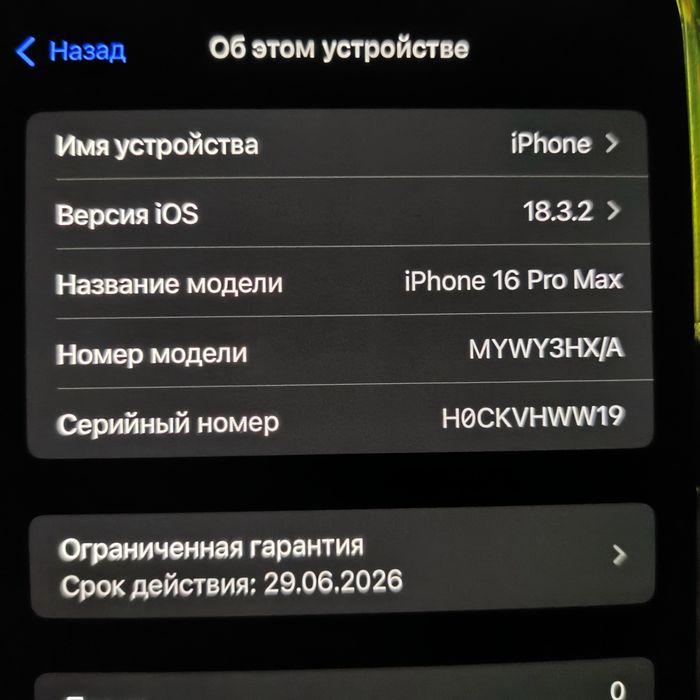 iPhone 16 Pro Max 256gb