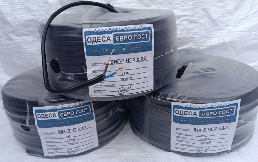 Провод (кабель) ВВГнг, ШВВП, ПВС (Одесса ЕВРО ГОСТ), СУПЕР НИЗКАЯ ЦЕНА