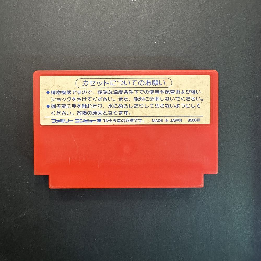 Son son Gra Nintendo Famicom Pegasus