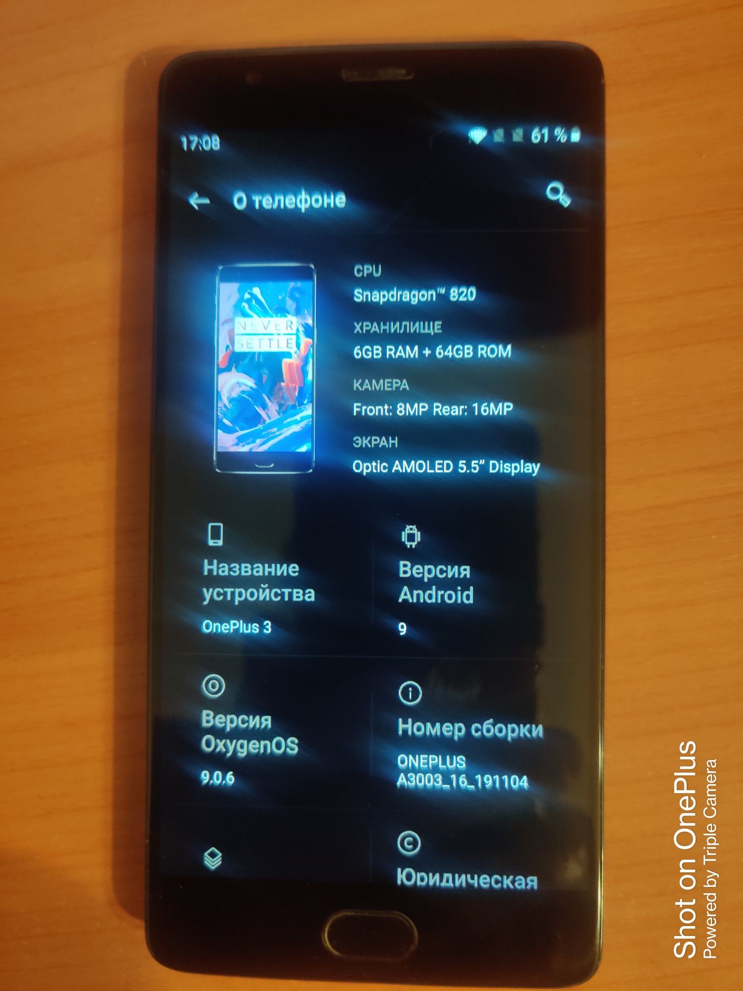 OnePlus 3.   6/64 на запчасти