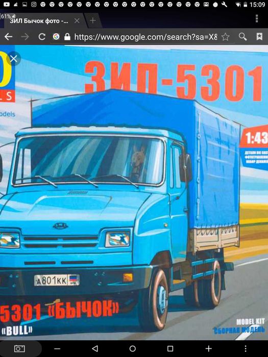 ЗИЛ зил 5301 Бычок 2004