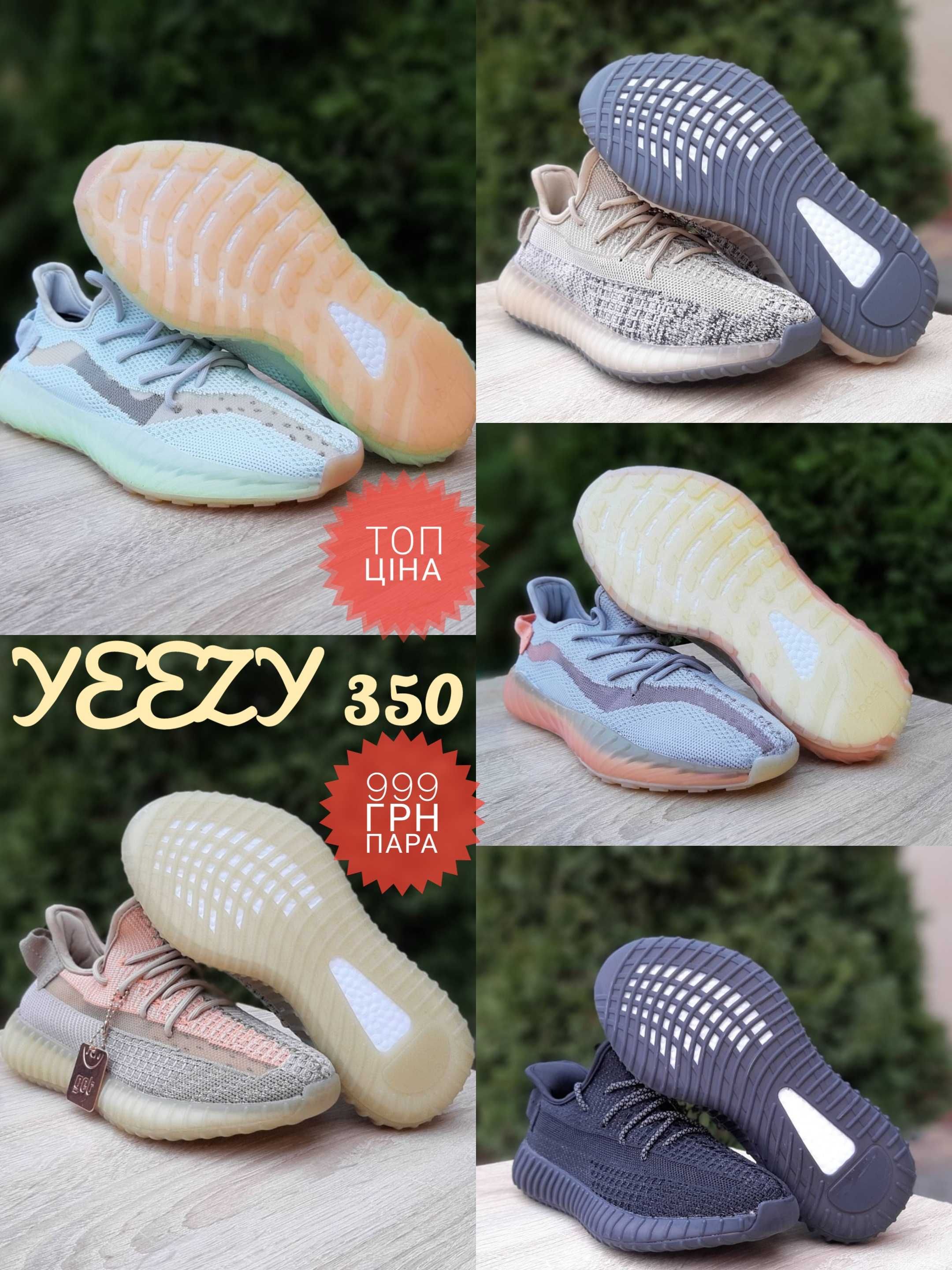 Жіночі кросівки Adidas Yeezy | Женские Изики (350) Весна 2024