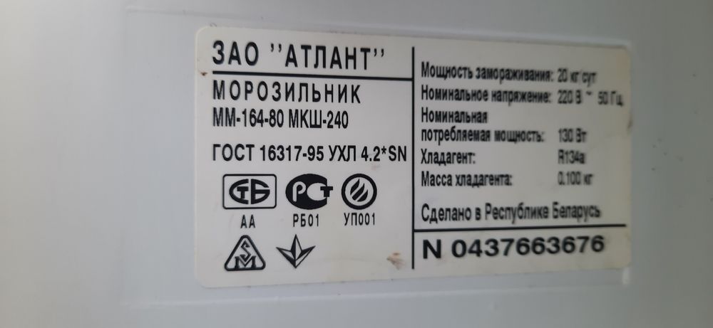 Морозильна камера Атлант