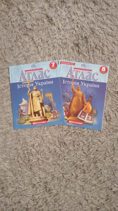 Атласи історія і географія